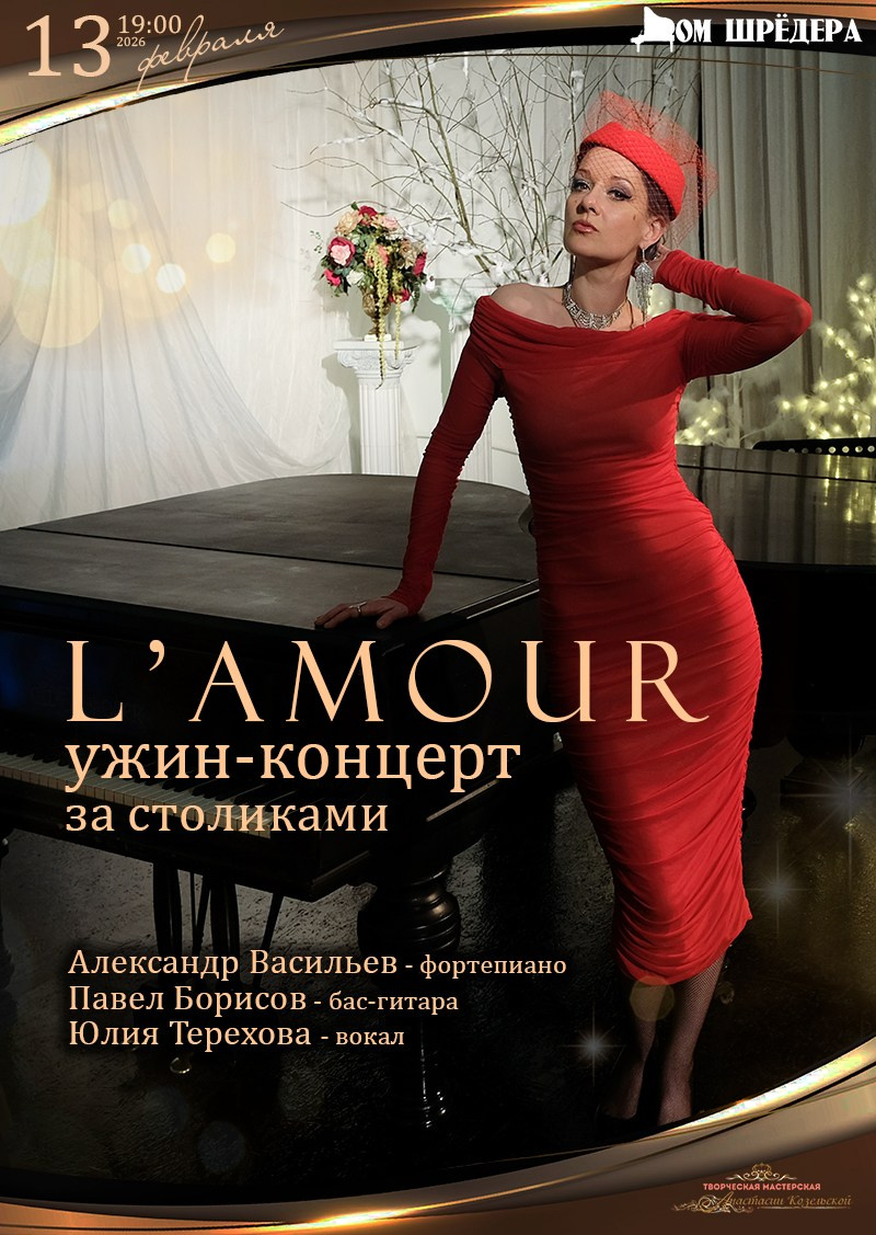 Афиша. Дом Шрёдера