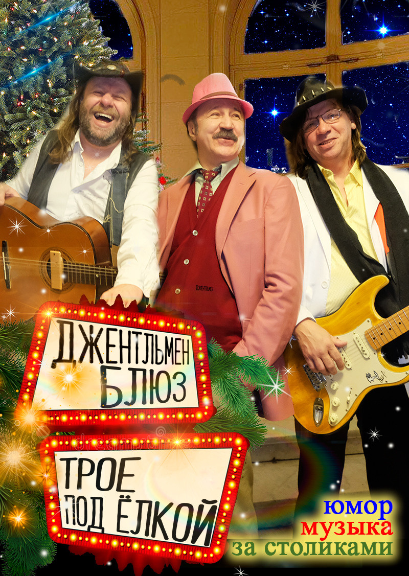 особняк Шрёдера, Петроградская набережная - 32, Дом Шрёдера, афиша, купить билет