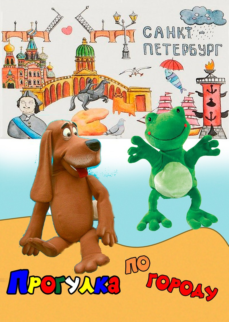 Театр кукол «Играем сказку». Дом Шрёдера