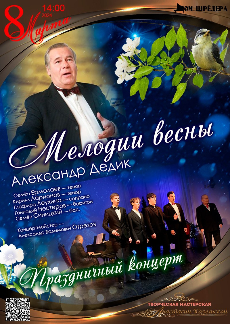 «Стоя на плечах гигантов» проектная деятельность Фонда «Дом Шрёдера». Дом Шрёдера