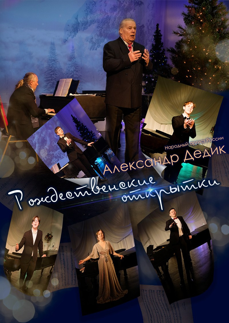 9 мая, праздничный концерт, особняк шрёдера