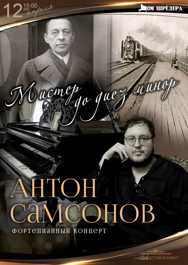 Афиша. Дом Шрёдера