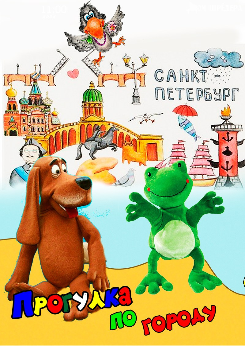 театр кукол, кукольный театр, афиша для детей, купить билет на детский спектакль