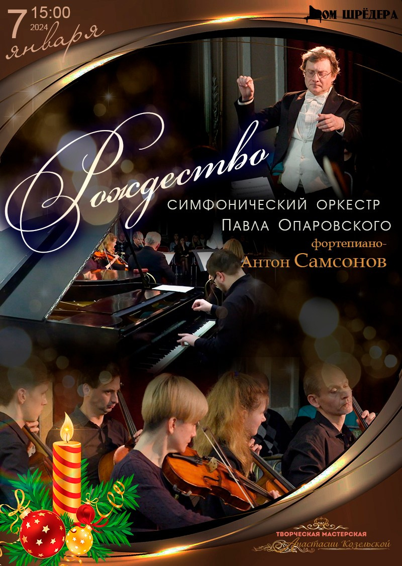 «Стоя на плечах гигантов» проектная деятельность Фонда «Дом Шрёдера». Дом Шрёдера