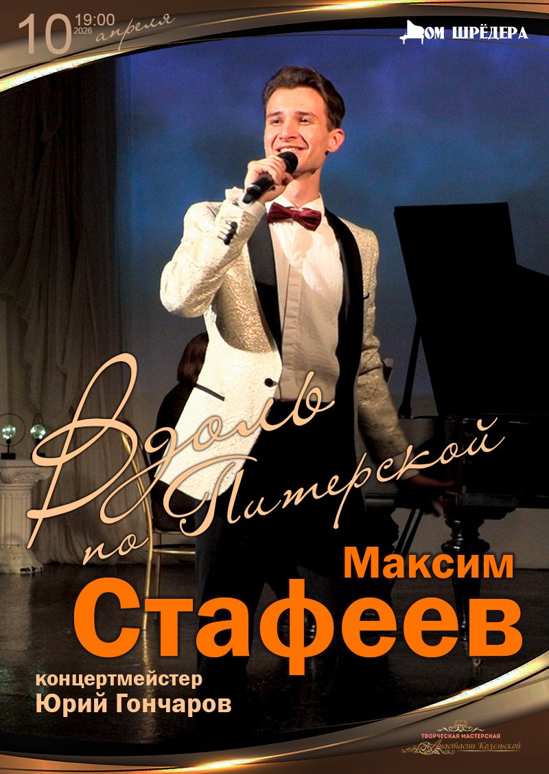 Афиша. Дом Шрёдера