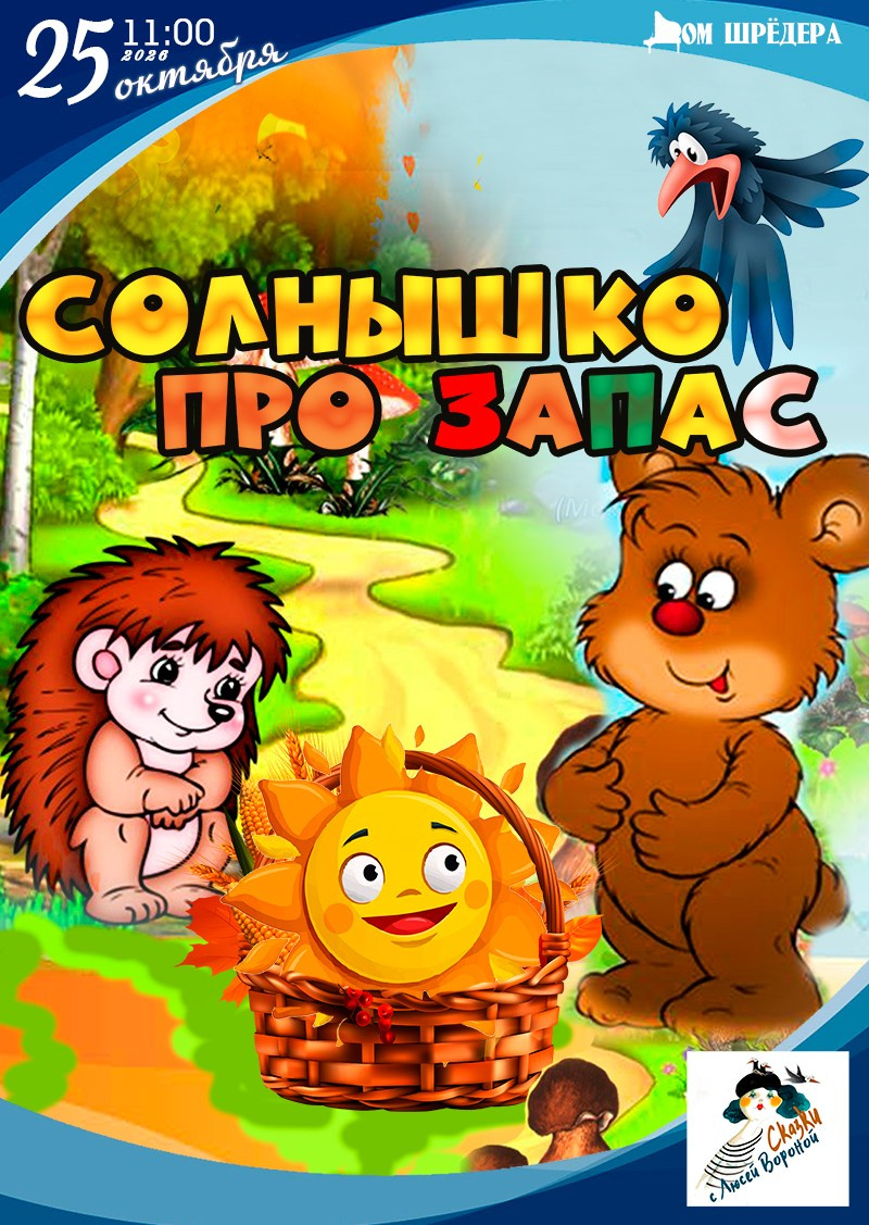Афиша. Дом Шрёдера