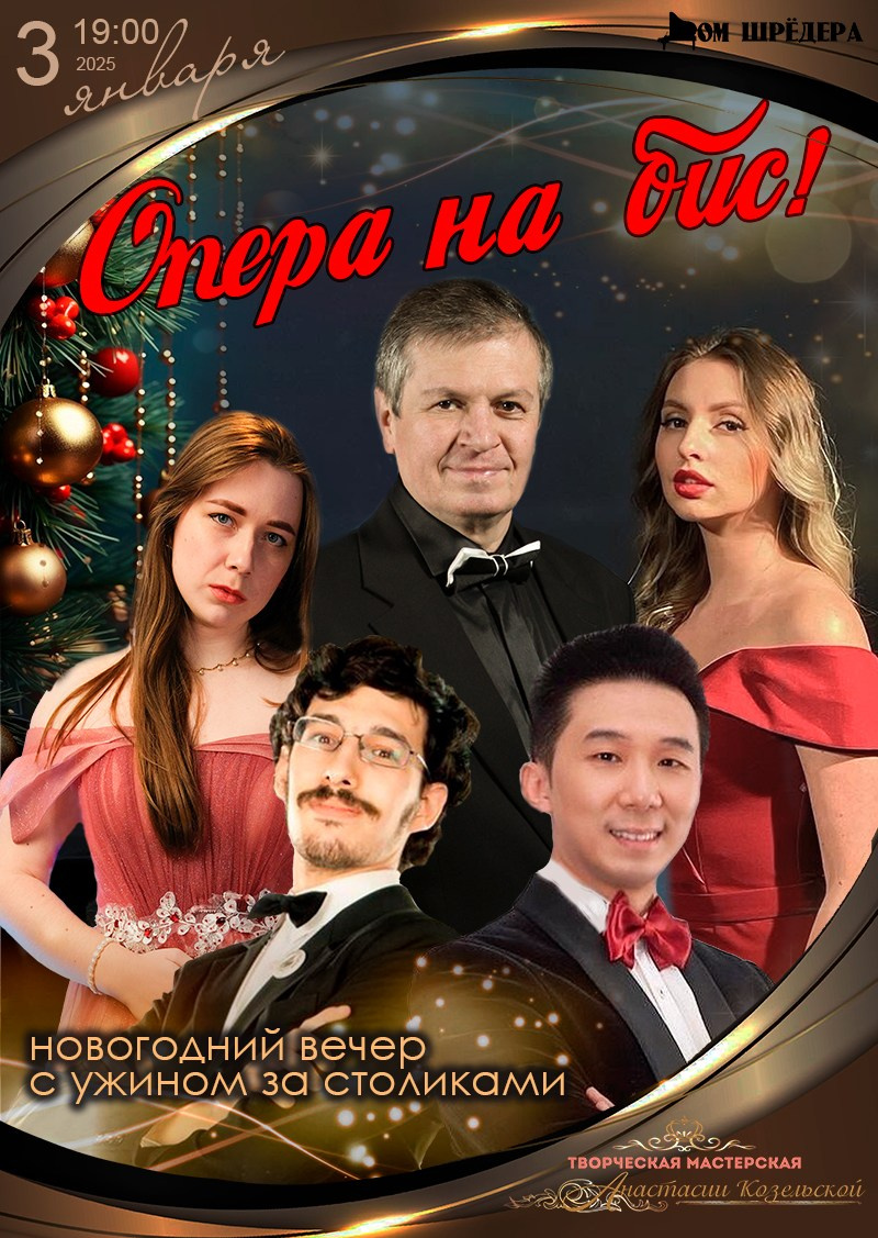 «Ты- моя мелодия» Михаил Троян — концерт в Доме Шрёдера. Дом Шрёдера