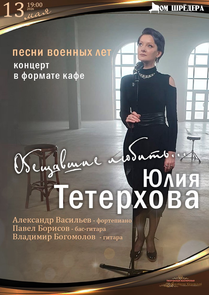 Афиша. Дом Шрёдера