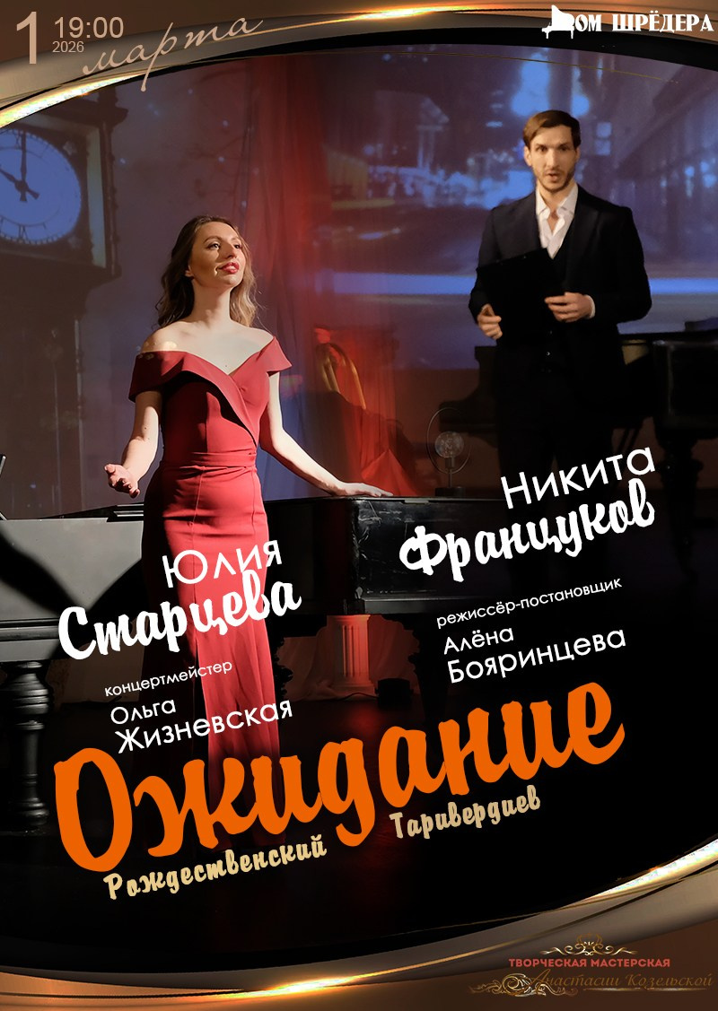 Афиша. Дом Шрёдера