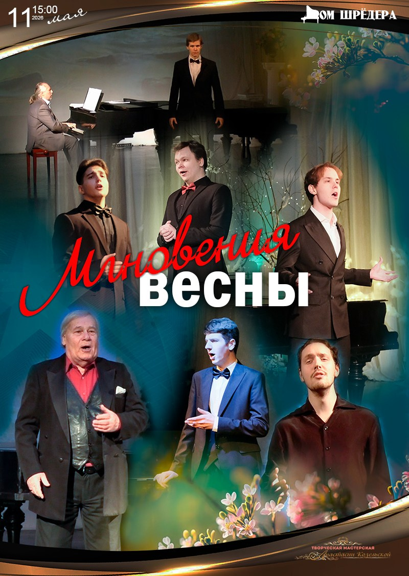 Афиша. Дом Шрёдера