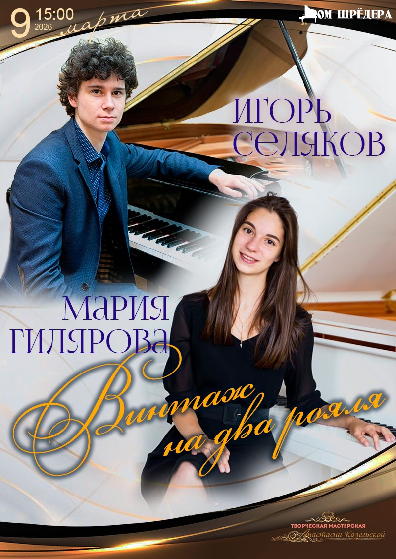 Афиша. Дом Шрёдера