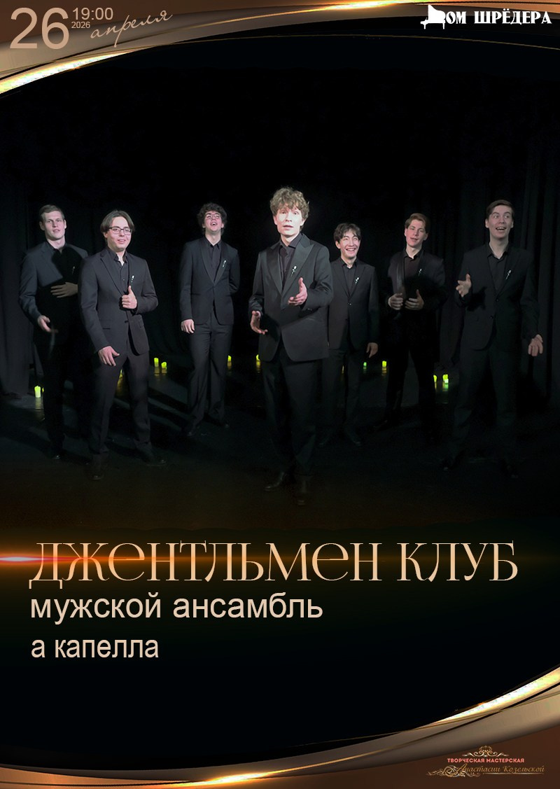 Афиша. Дом Шрёдера