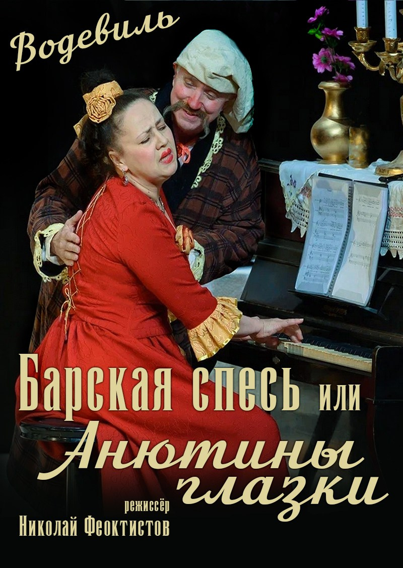 Афиша спектакля "Влияние гамма-лучей на бледно-жёлтые ноготки"