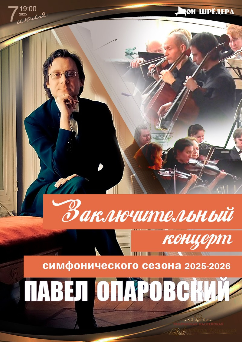 Афиша. Дом Шрёдера