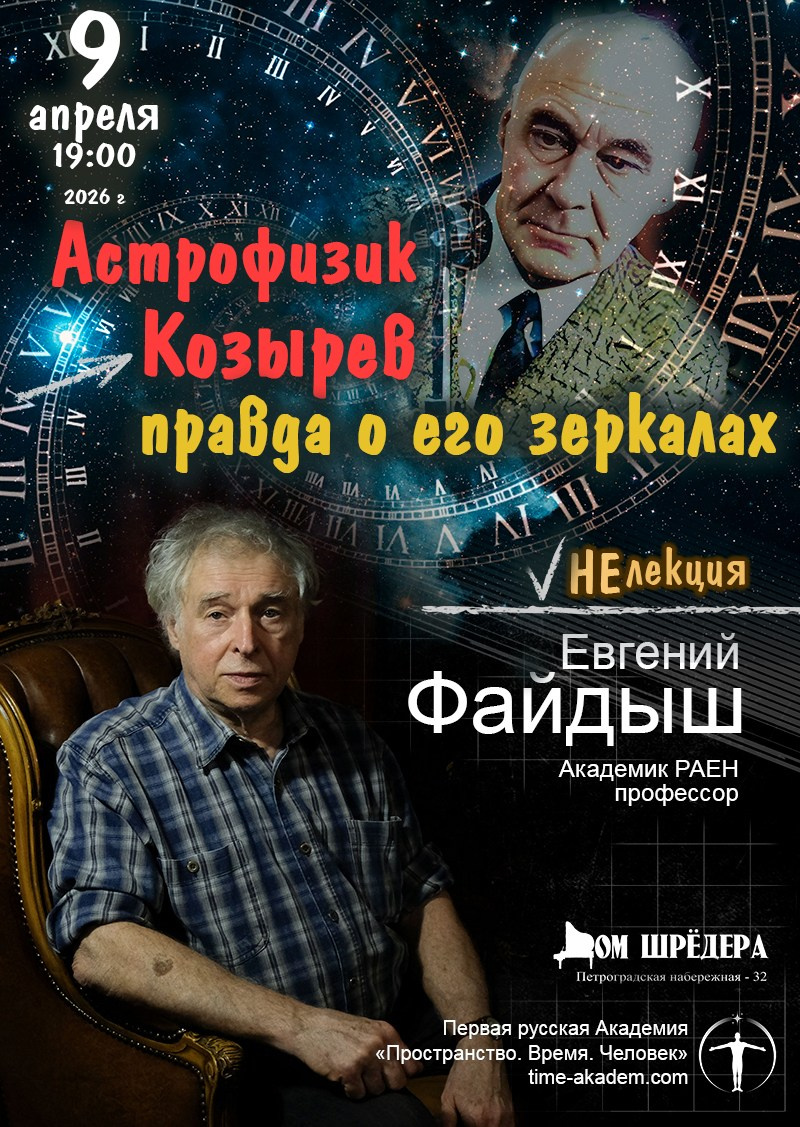 Афиша. Дом Шрёдера