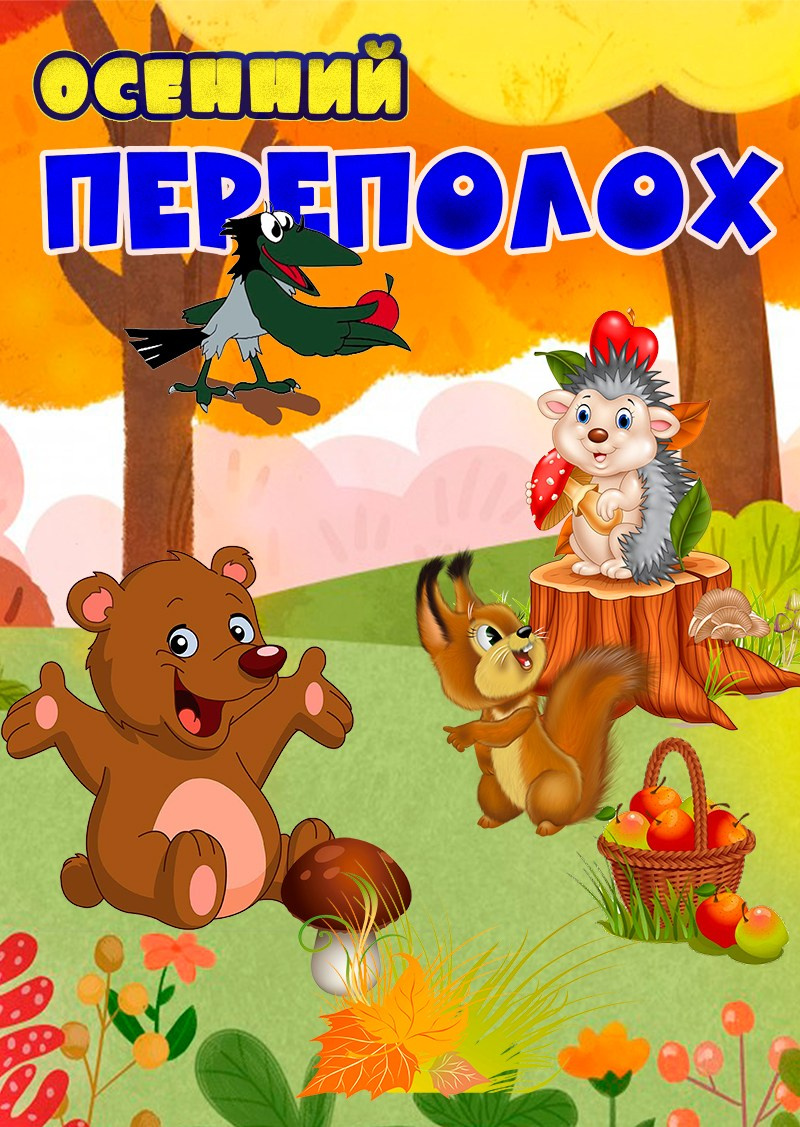 «Ёжик и Снежная царевна» кукольный спектакль. Дом Шрёдера