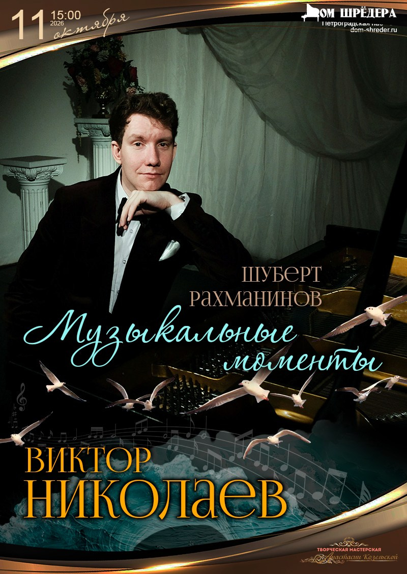 Афиша. Дом Шрёдера