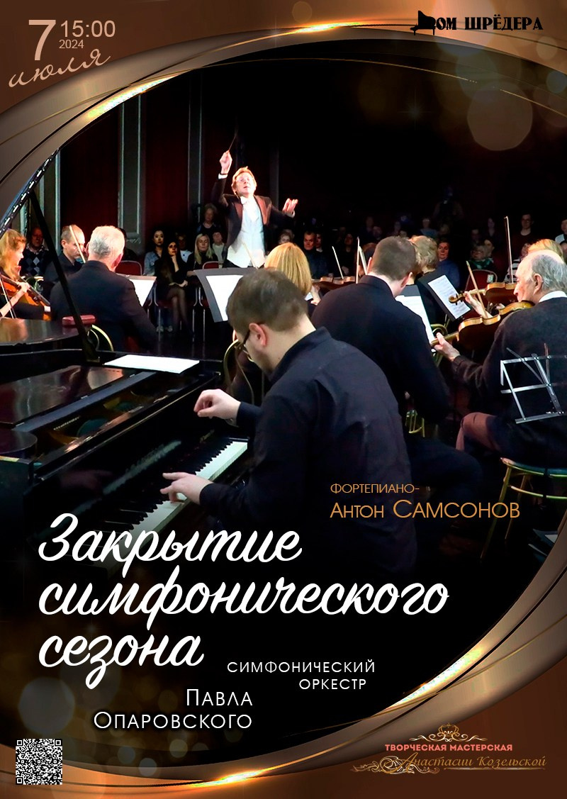 «Стоя на плечах гигантов» проектная деятельность Фонда «Дом Шрёдера». Дом Шрёдера