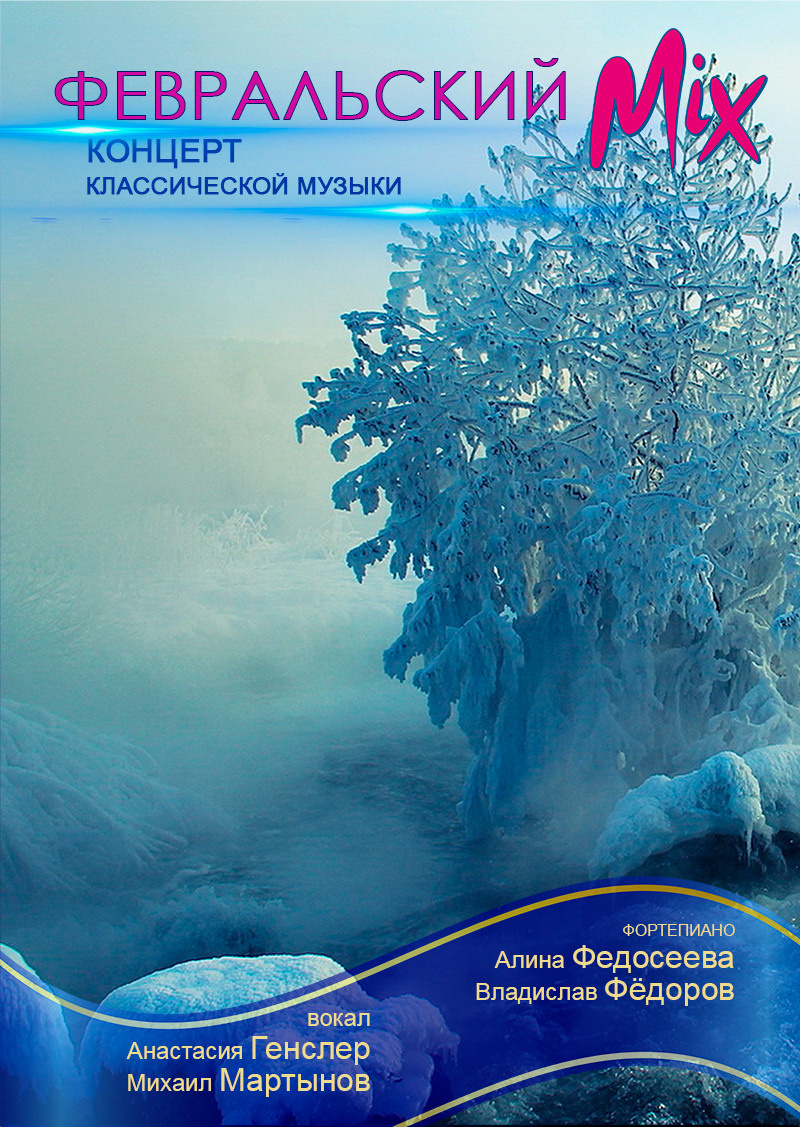 особняк Шрёдера, Петроградская набережная - 32, Дом Шрёдера, афиша, купить билет