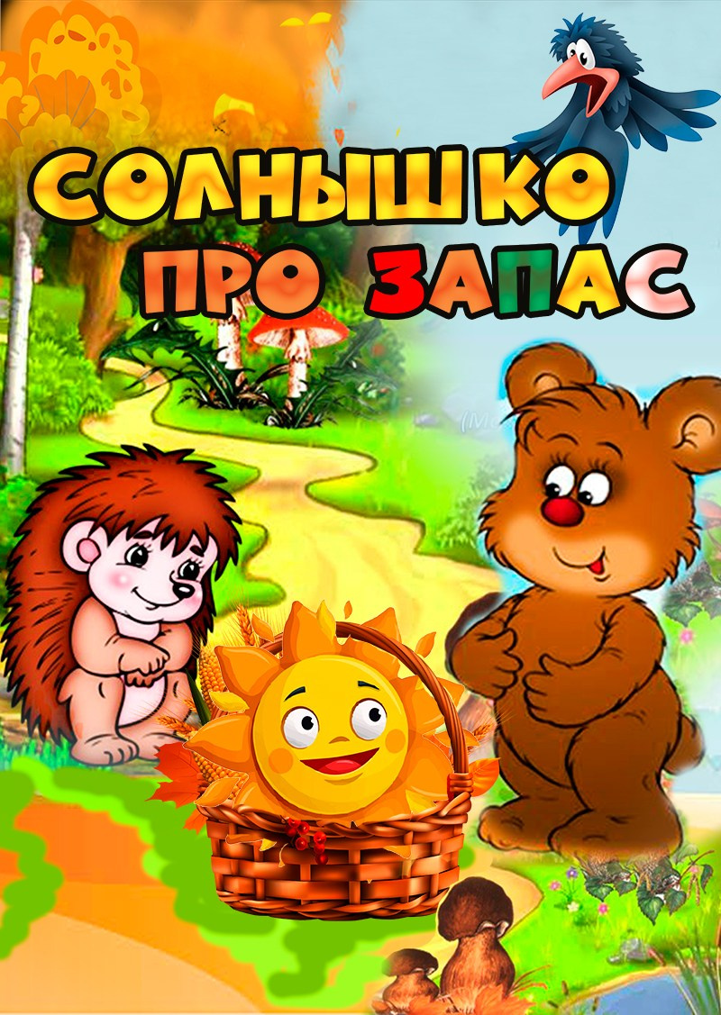 Афиша для детей. Дом Шрёдера