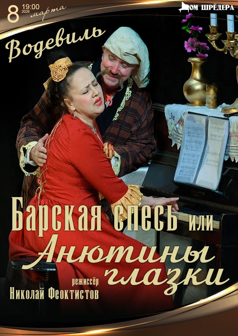 Афиша спектакля "Влияние гамма-лучей на бледно-жёлтые ноготки"