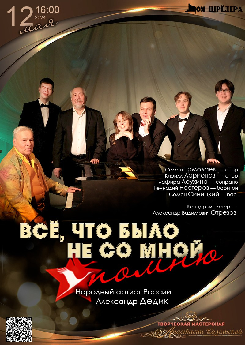 «Стоя на плечах гигантов» проектная деятельность Фонда «Дом Шрёдера». Дом Шрёдера