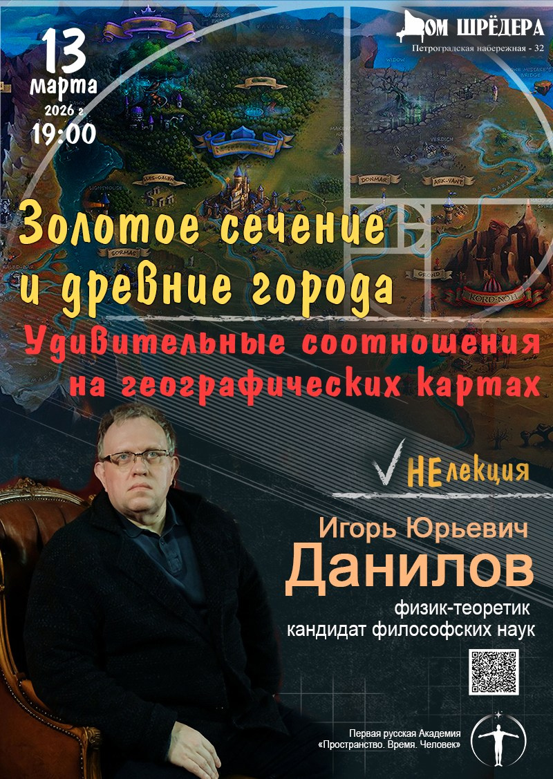 Афиша. Дом Шрёдера