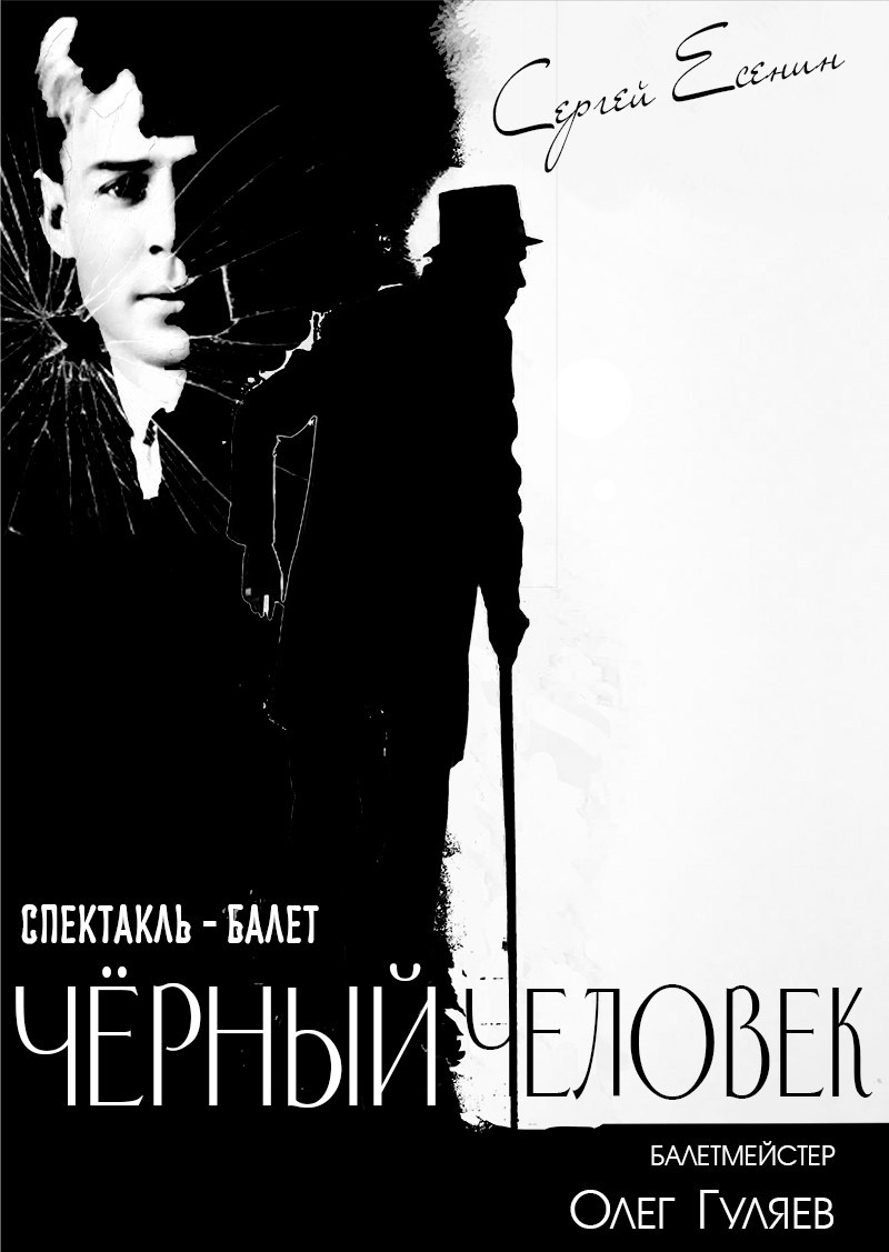 Балет в Доме Шрёдера. Дом Шрёдера