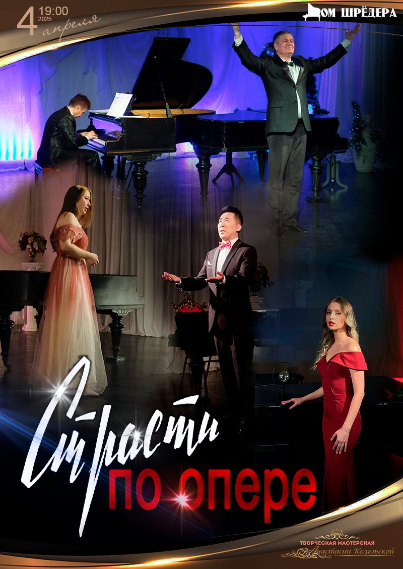 Афиша. Дом Шрёдера