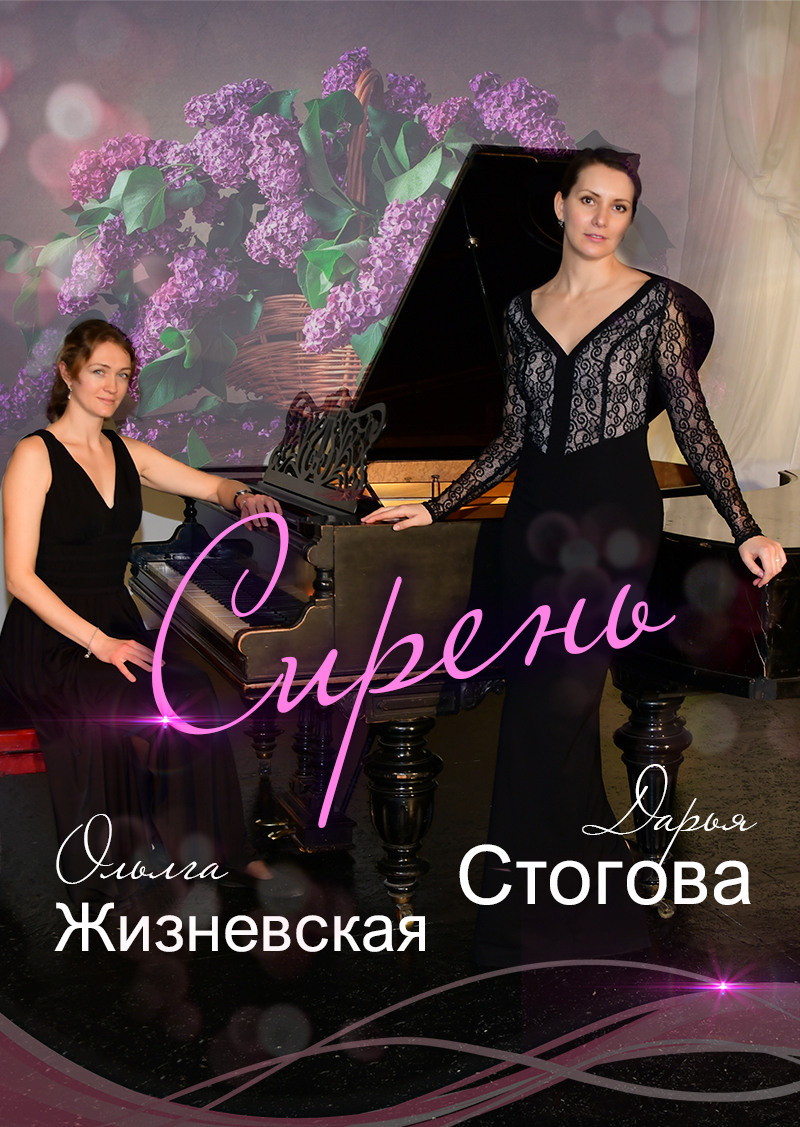 особняк К.И.Шрёдера, Петроградская набережная - 32. Концерт - опера в Доме Шрёдера