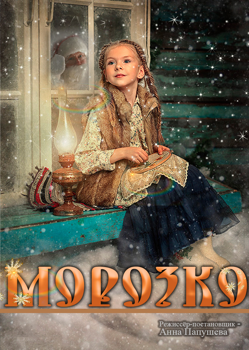 Афиша для детей. Дом Шрёдера