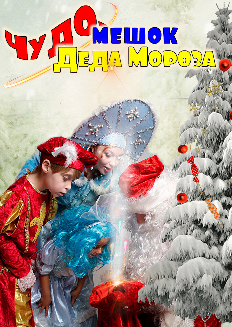 Афиша для детей. Дом Шрёдера