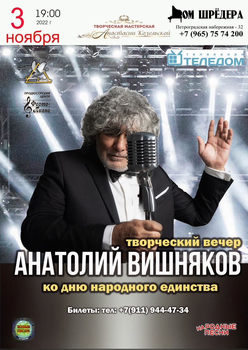 Эстрада. Дом Шрёдера