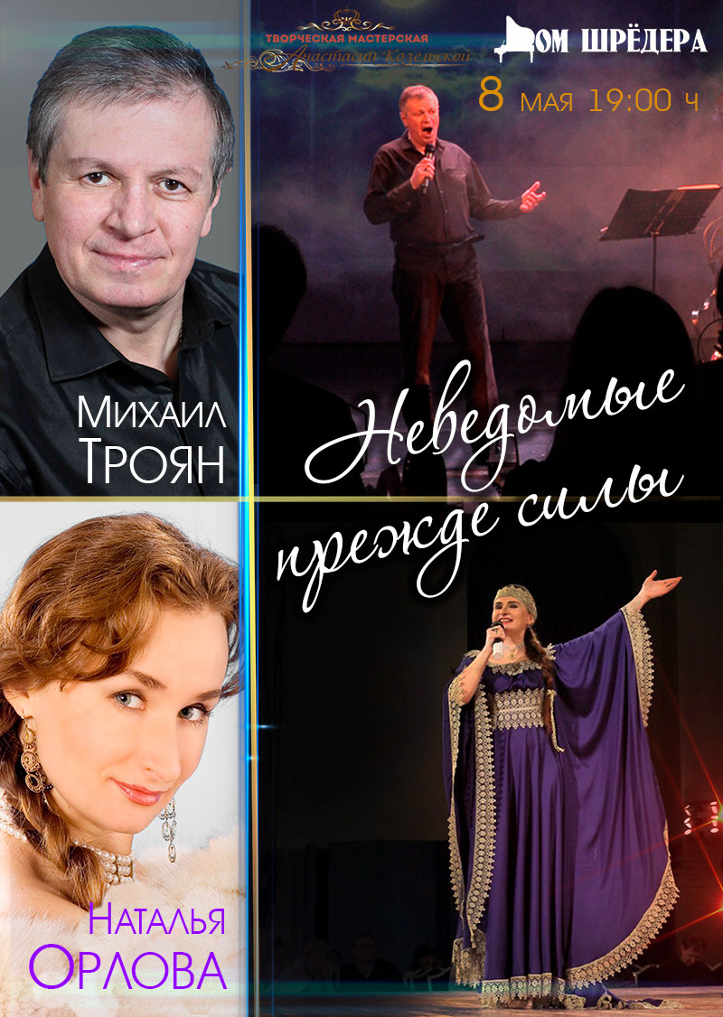 Эстрада. Дом Шрёдера