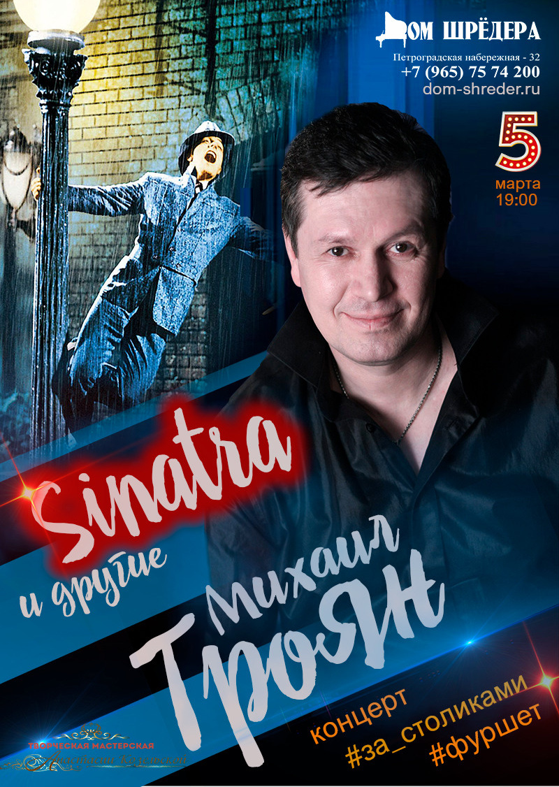 Эстрада. Дом Шрёдера