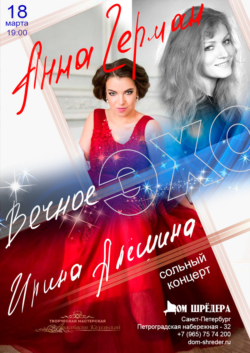 Эстрада. Дом Шрёдера