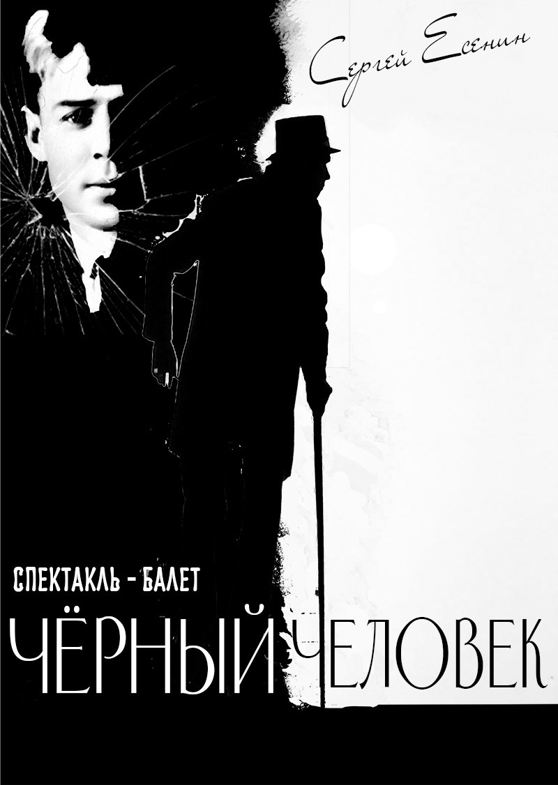 Театр танца Олега Гуляева. Дом Шрёдера