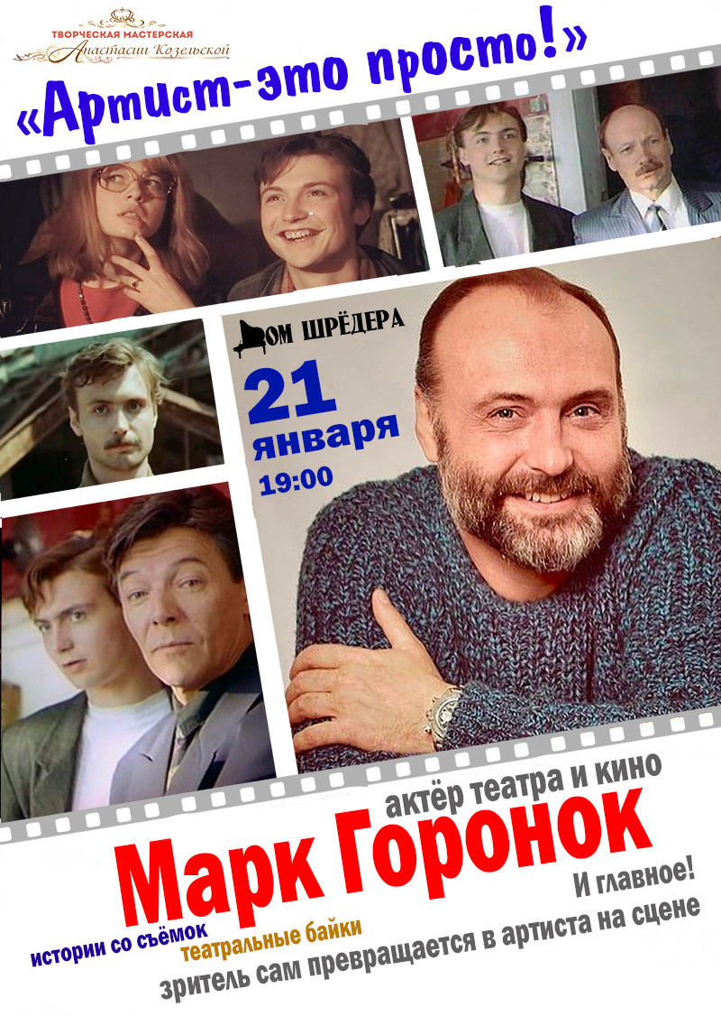 особняк Шрёдера, Петроградская набережная - 32, Дом Шрёдера, афиша, купить билет