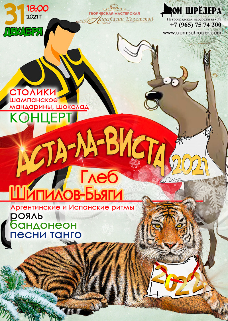 Концерт "В кругу друзей" Александр Каган