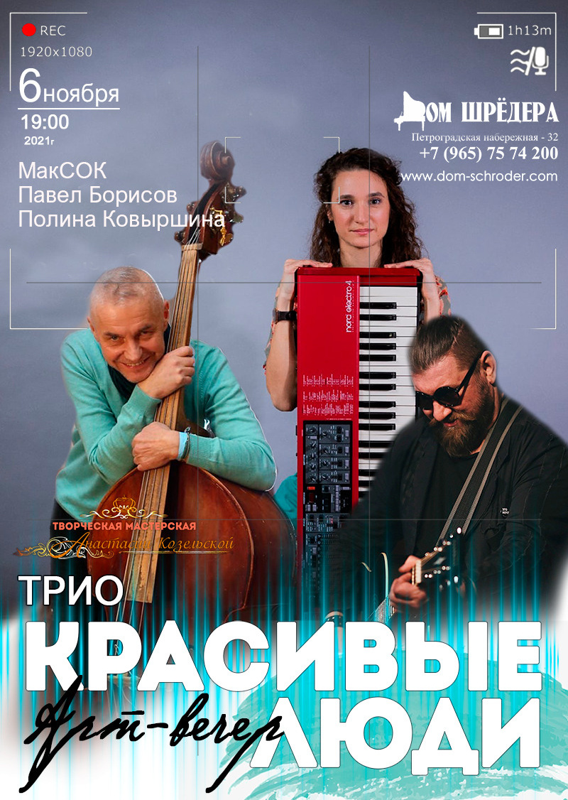 Эстрада. Дом Шрёдера