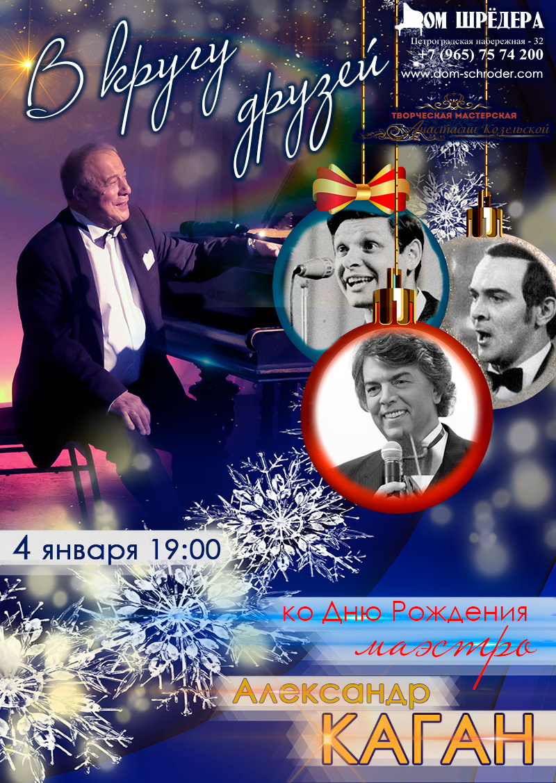 Эстрада. Дом Шрёдера