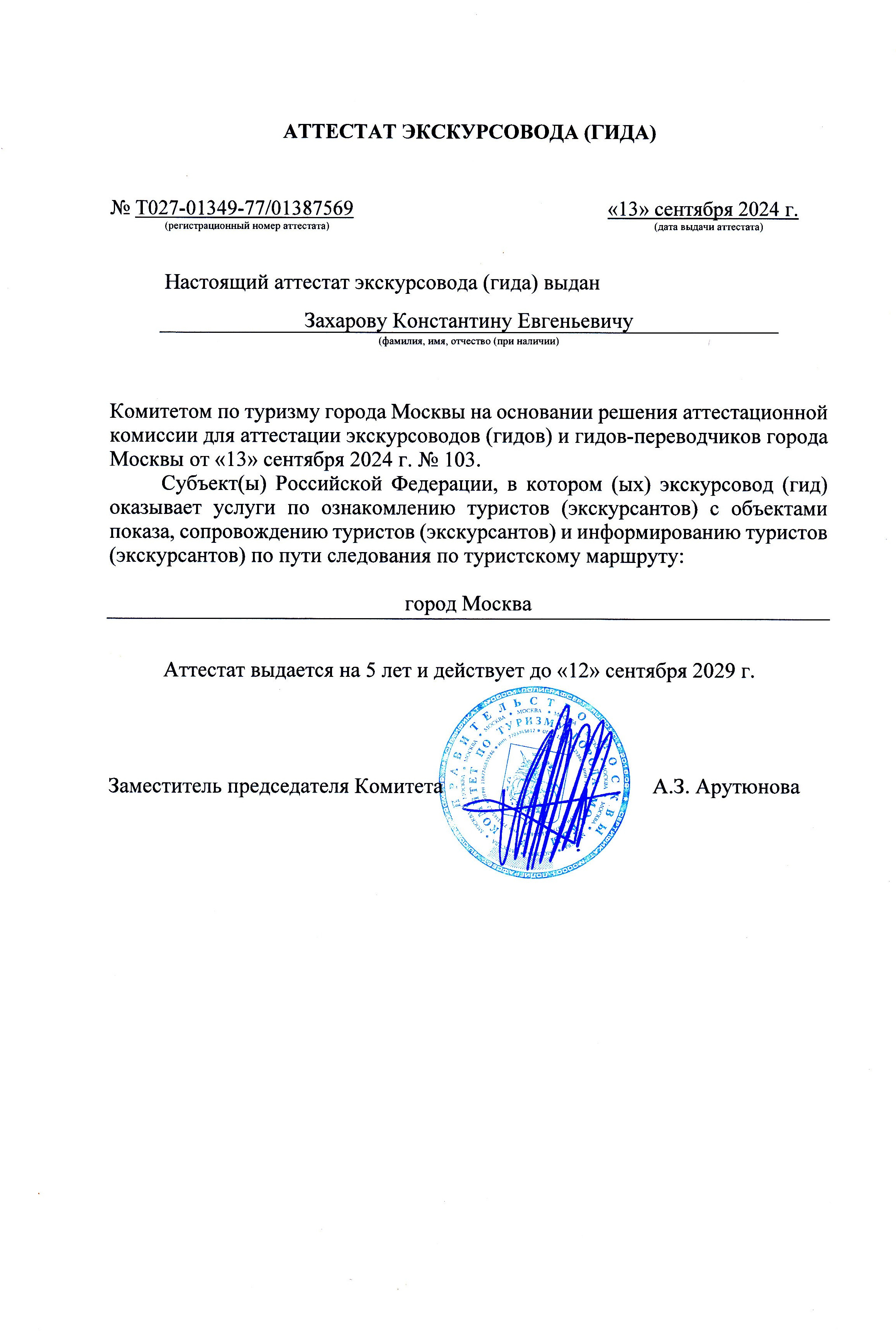 П&П — Полезное с Приятным. Фотоэкскурсии — Москва на память. Экскурсовод и фотограф в Москве. Увези столицу в своём альбоме!