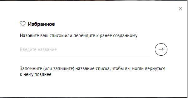 Инструкция по скачиванию файлов и созданию выборки фотографий на сайте. Свадебный фотограф в Благовещенске Тюменцевы Иван и Татьяна