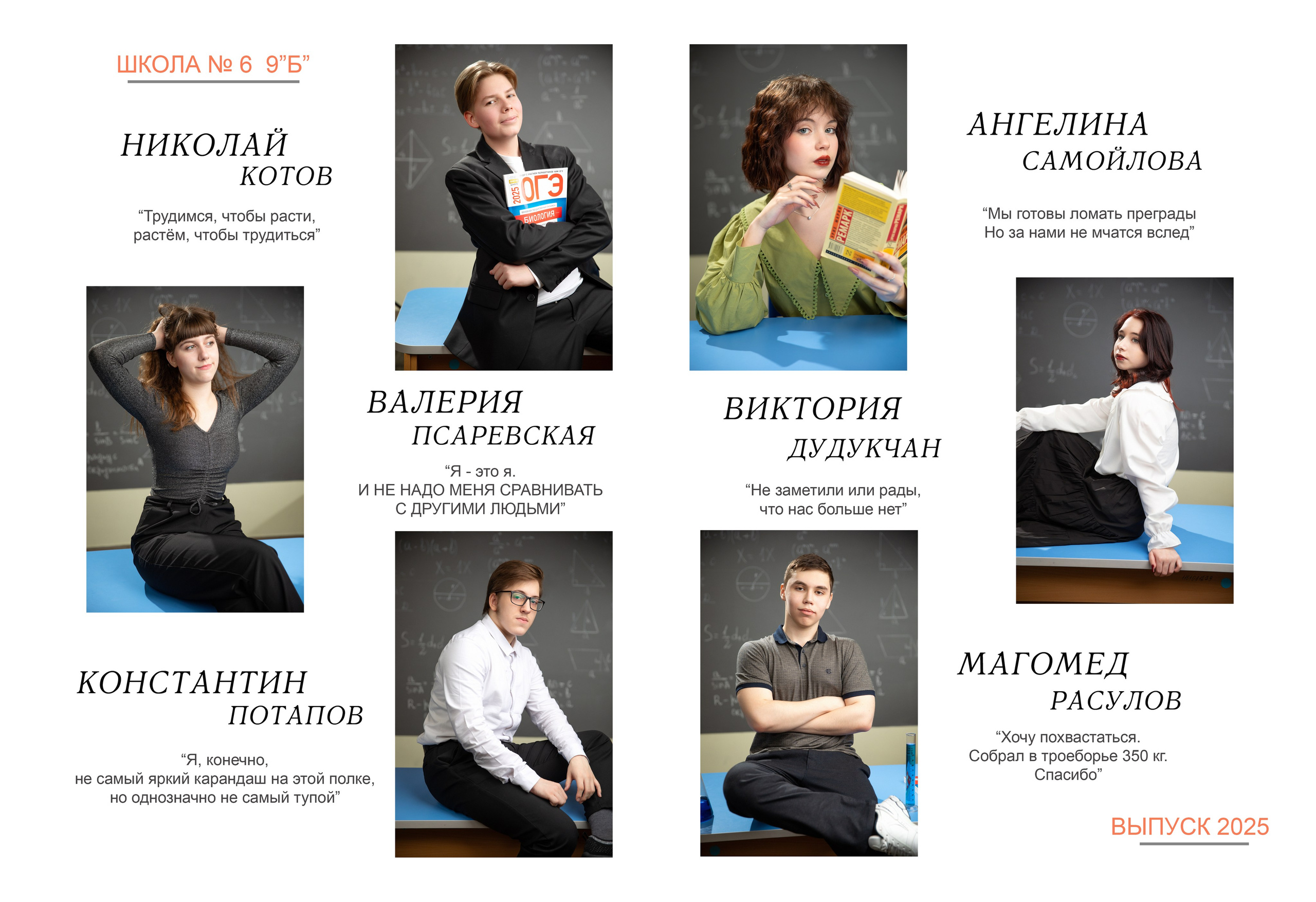 Школьный. Выпускные альбомы и фотокниги  в Норильске от студии Fresh Story