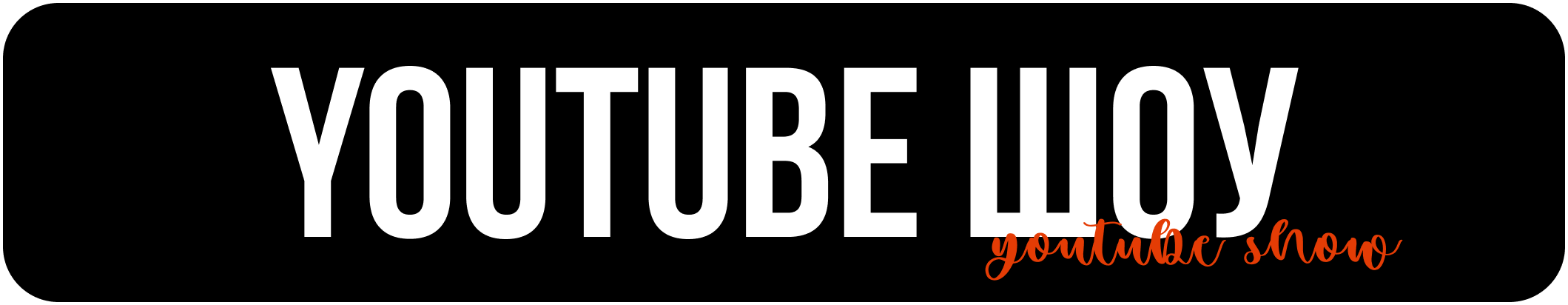 Video. Эльджан — Продюсер, Фотограф, El u Del