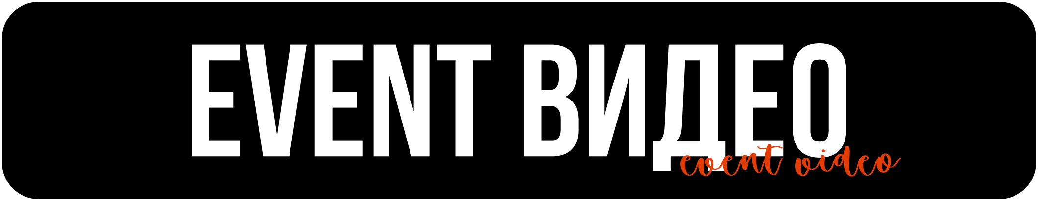 Video. Эльджан — Продюсер, Фотограф, El u Del