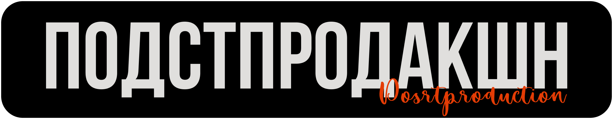 ОБО МНЕ. Эльджан — Продюсер, Фотограф, El u Del