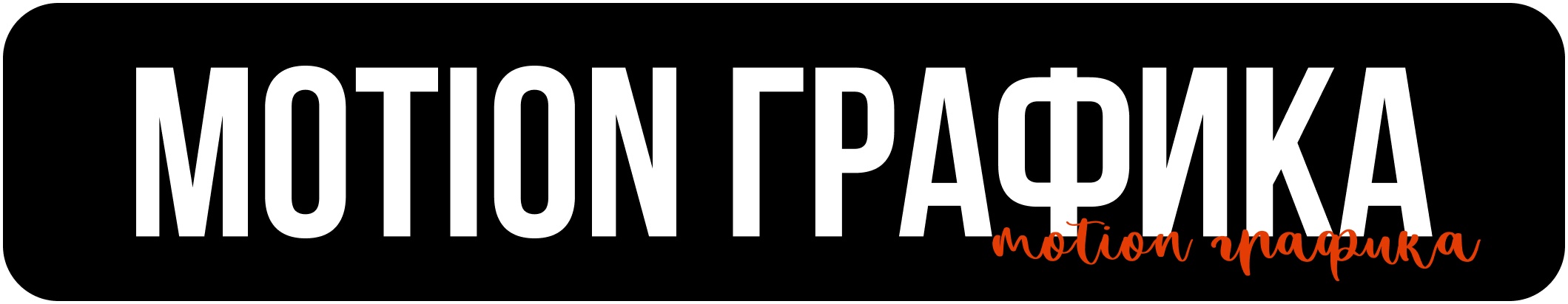 ОБО МНЕ. Эльджан — Продюсер, Фотограф, El u Del