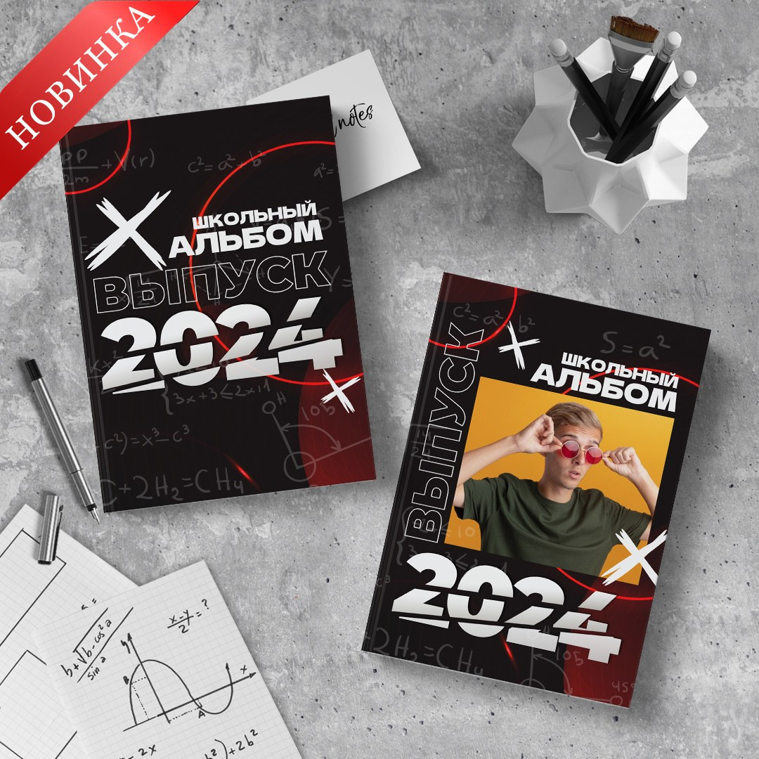 Выпускные альбомы. Выпускной альбом |Тихорецк |Краснодарский край|