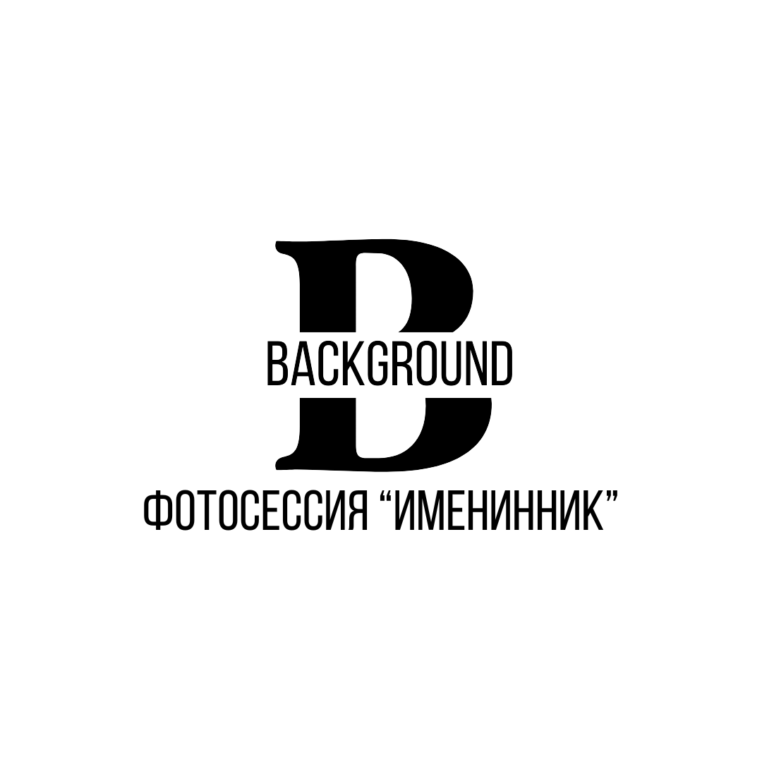 Услуги. Интерьерная фотостудия Background в Омске